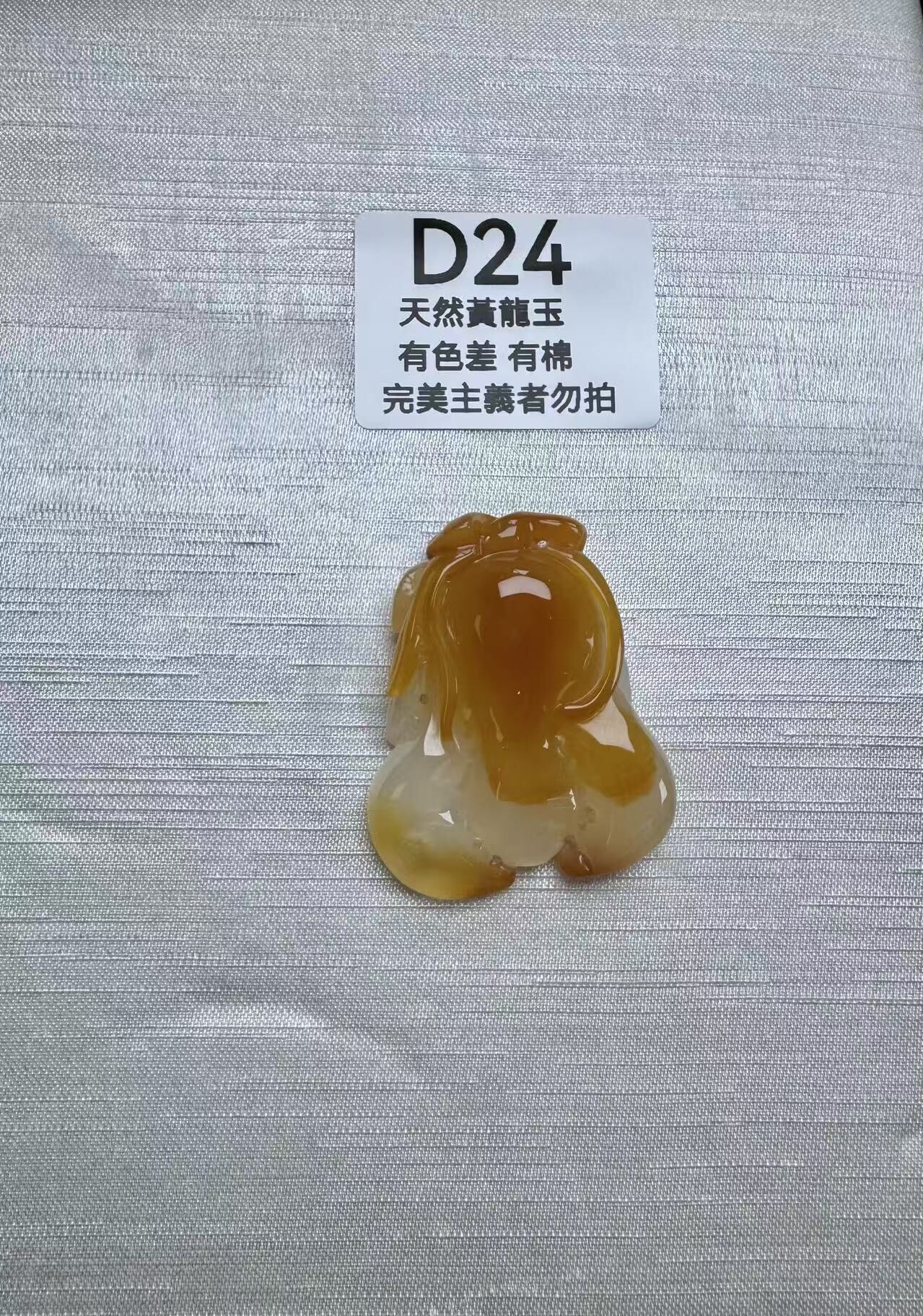 UR024 D24 黃龍玉佛手（隨機出）默認打孔穿繩出