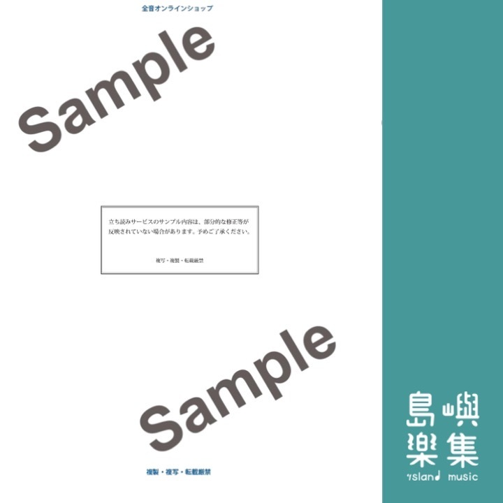 王様のピアノ　ＪＡＺＺ　第3版