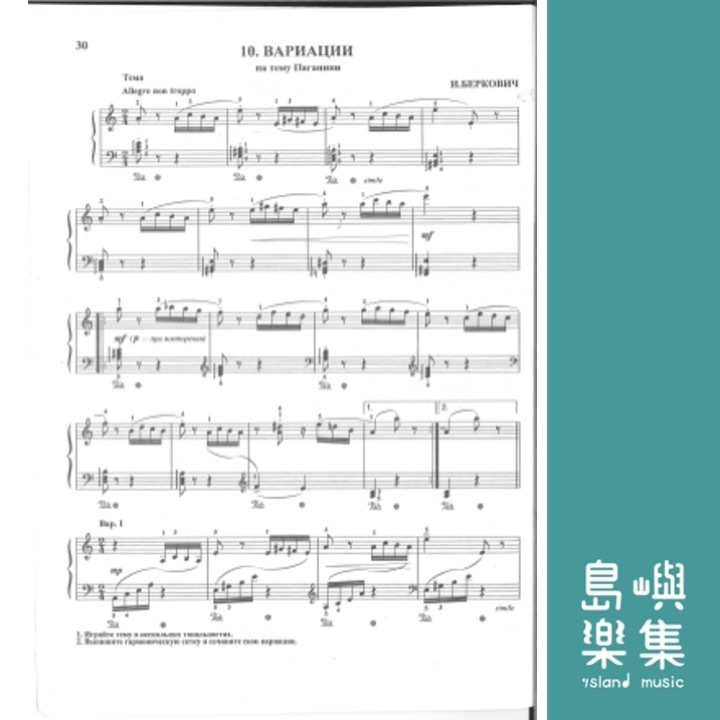 ALLEGRO. Intensive course for piano. Vol. 5. Classic repertoire for middle classes