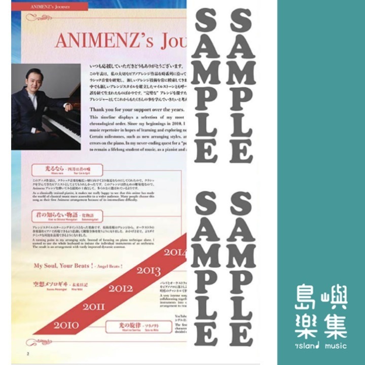 ピアノソロ Animenz Popular Anime Songs 1 -人気アニメソングクラシックピアノアレンジ