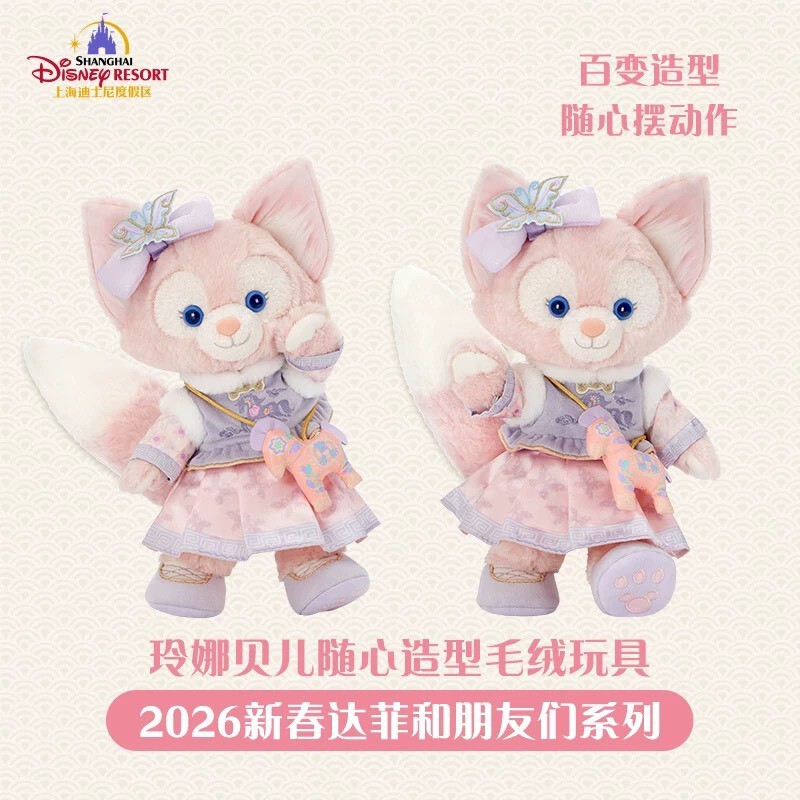 2026 新春 達菲 Duffy 與好友們 玲娜貝兒 Lina bell 帶骨架設計 娃娃 玩偶 -上海迪士尼樂園