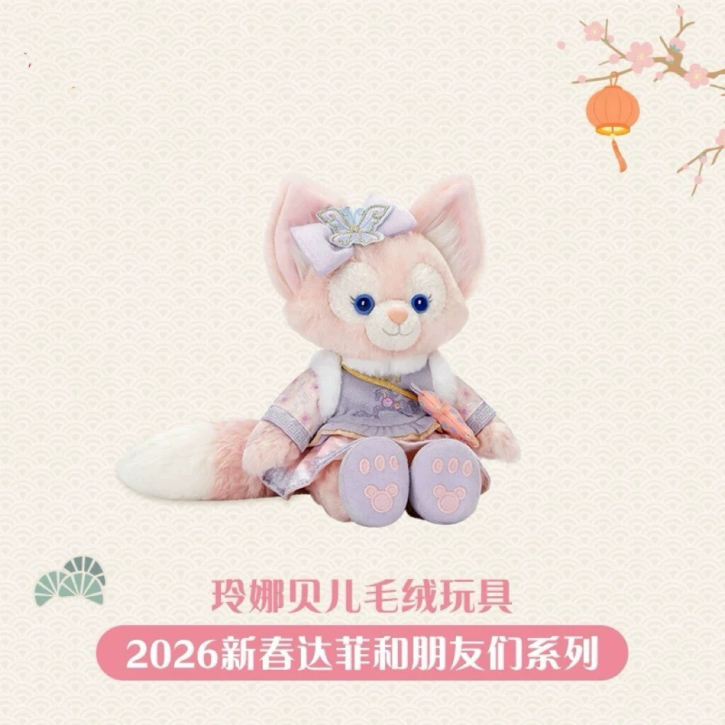 2026 新春 達菲 Duffy 與好友們 玲娜貝兒 Lina bell SS號 娃娃 玩偶 -上海迪士尼樂園