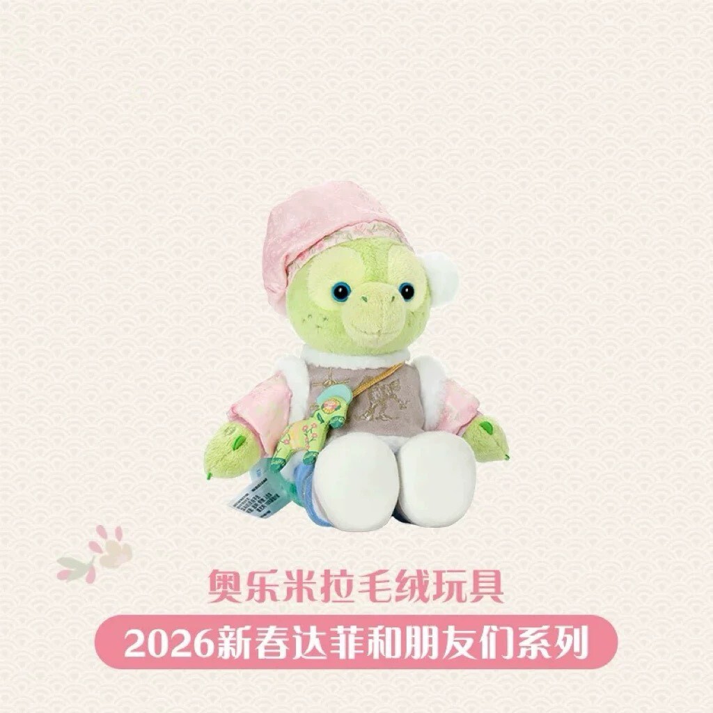 2026 新春 達菲 Duffy 與好友們 奧樂米拉 海龜 OluMel SS號 娃娃 玩偶 -上海迪士尼樂園