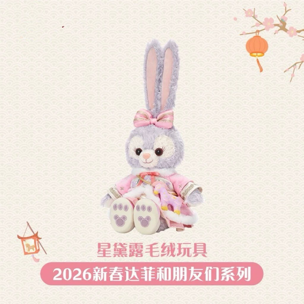 2026 新春 達菲 Duffy 與好友們 史黛拉露 星黛露 StellaLou SS號 娃娃 玩偶 -上海迪士尼樂園