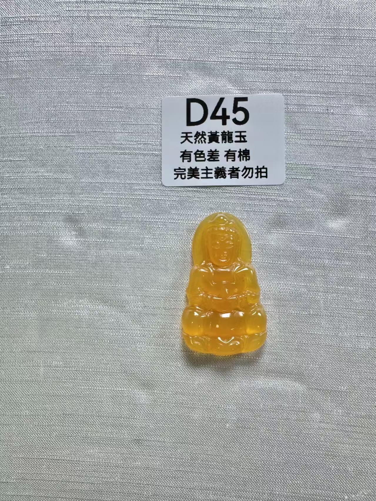 UR045 D45 黃龍玉觀音 默認打孔穿繩出