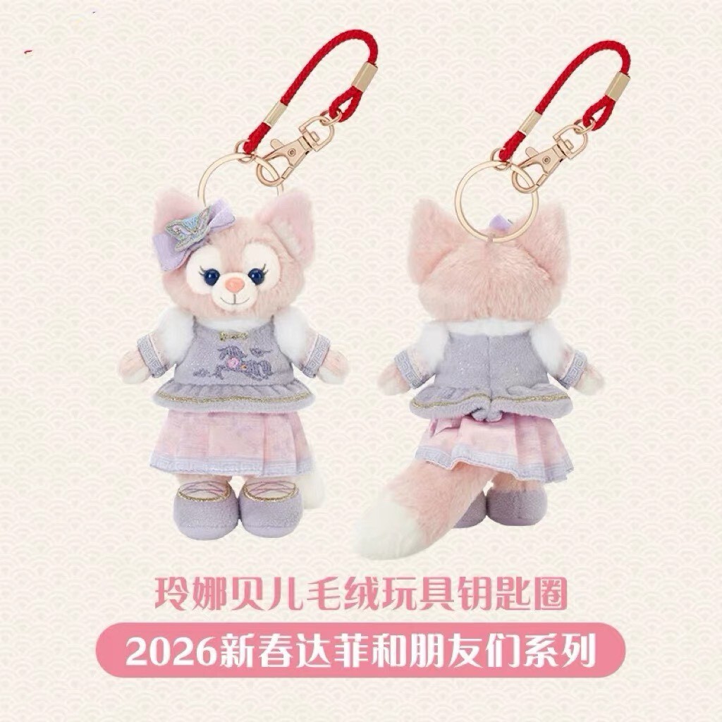 2026 新春 達菲 Duffy 與好友們 玲娜貝兒 Lina bell 鑰匙圈 吊飾 -上海迪士尼樂園