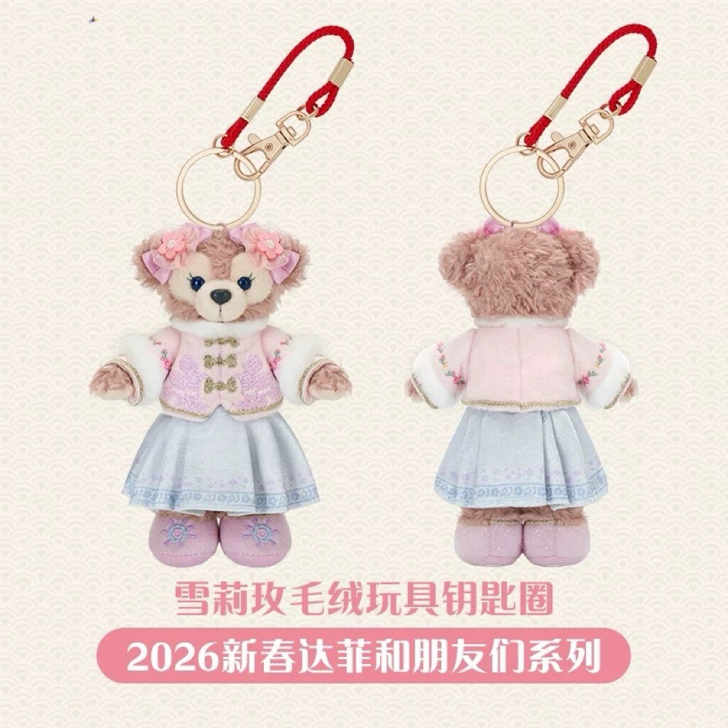 2026 新春 達菲 Duffy 與好友們 雪莉玫 ShellieMay 鑰匙圈 吊飾 -上海迪士尼樂園