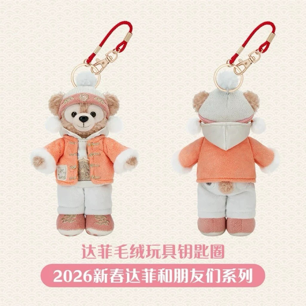 2026 新春 達菲 Duffy 與好友們 達菲 Duffy 鑰匙圈 吊飾 -上海迪士尼樂園