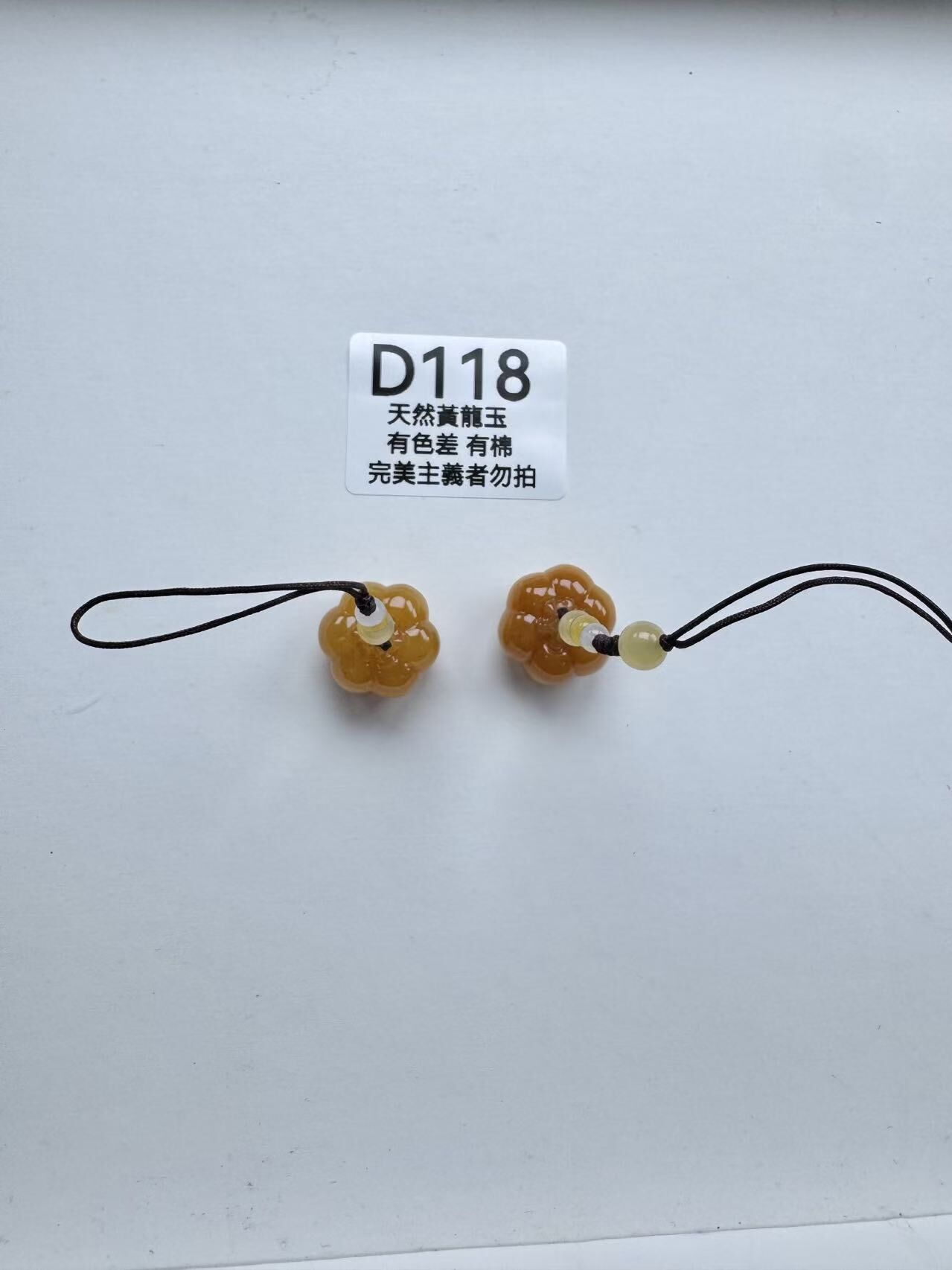 UR118 D118 黃龍玉南瓜（隨機出）默認打孔穿繩出