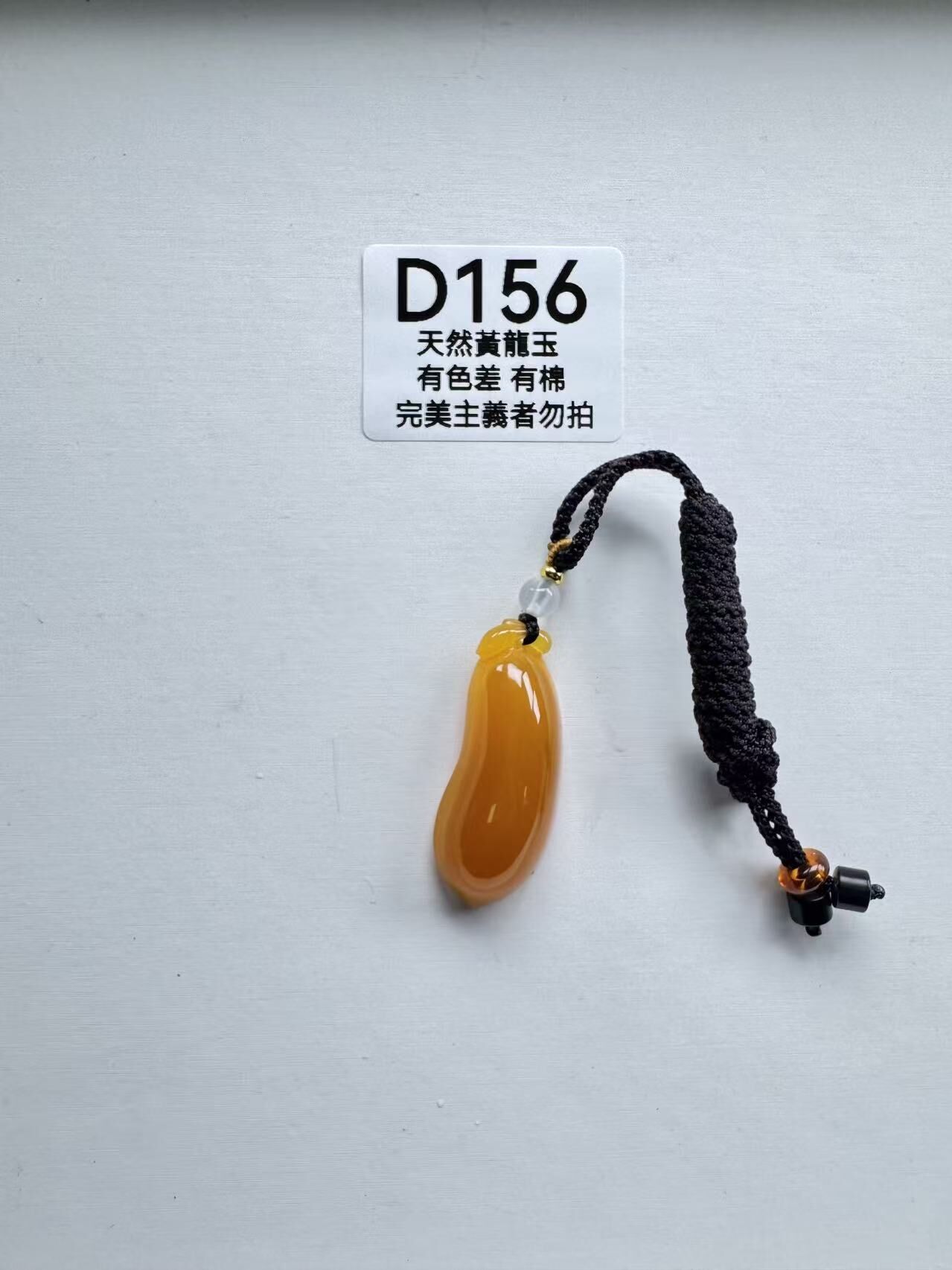UR156 D156 黃龍玉福瓜（隨機出）默認打孔穿繩出
