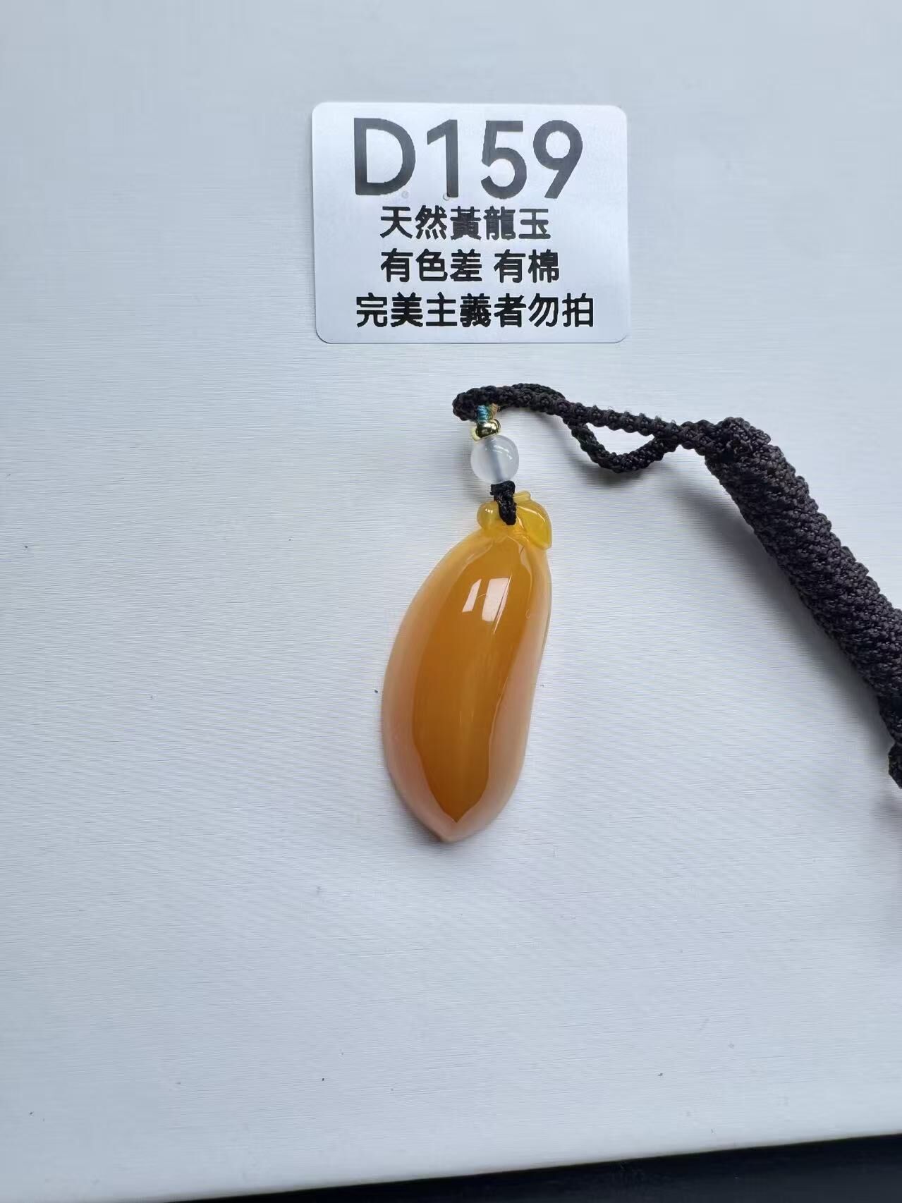 UR159 D159 黃龍玉福瓜（隨機出）默認打孔穿繩出