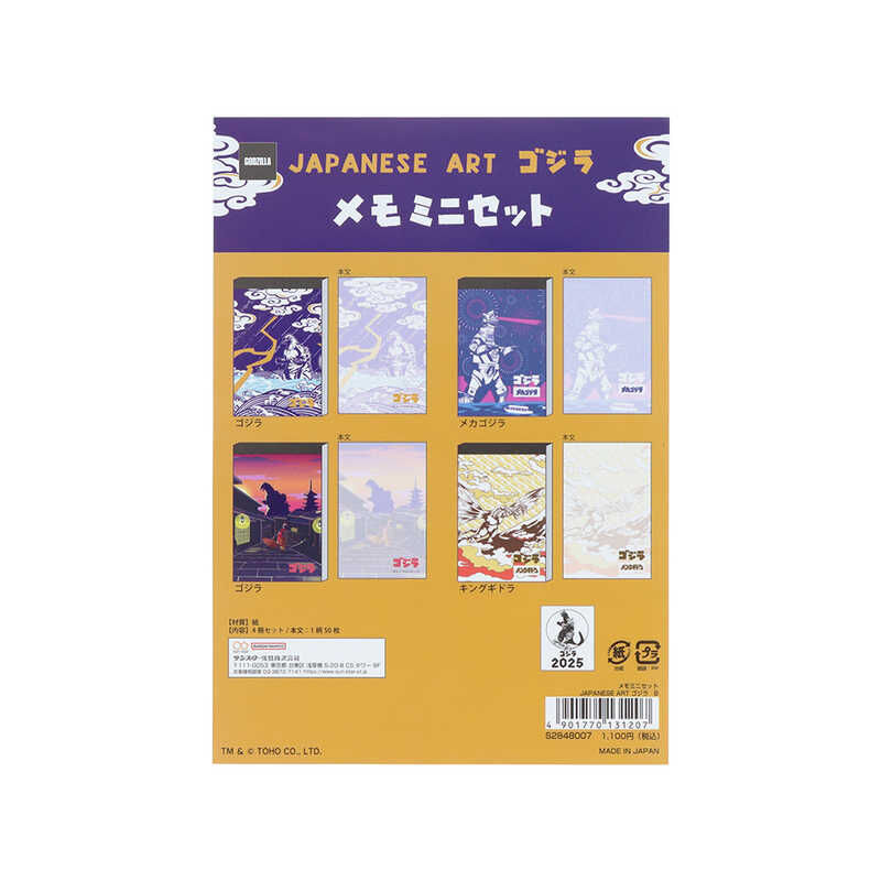 哥吉拉x浮世繪 迷你便條紙 閃電版 4款套組｜SUN STAR 日本