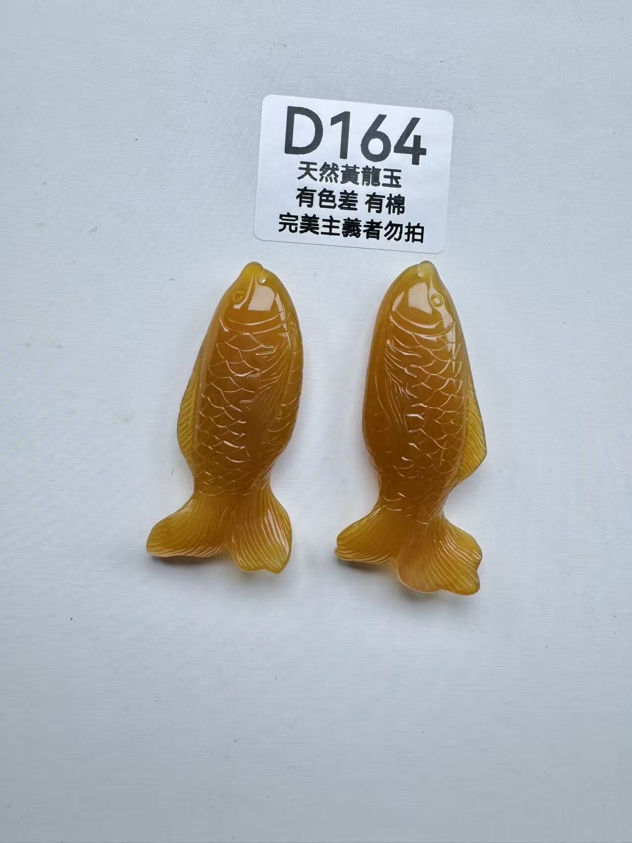 UR164 D164 黃龍玉年年有魚（隨機出）默認打孔穿繩出