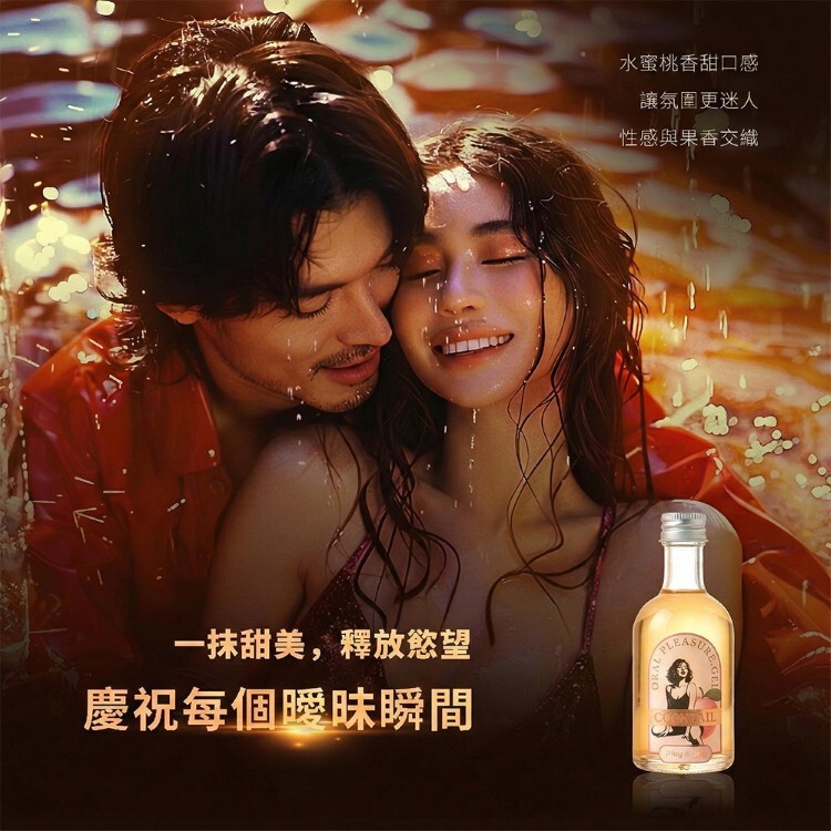 PLAY JOY 水蜜桃雞尾酒 口交水性潤滑液-50ml