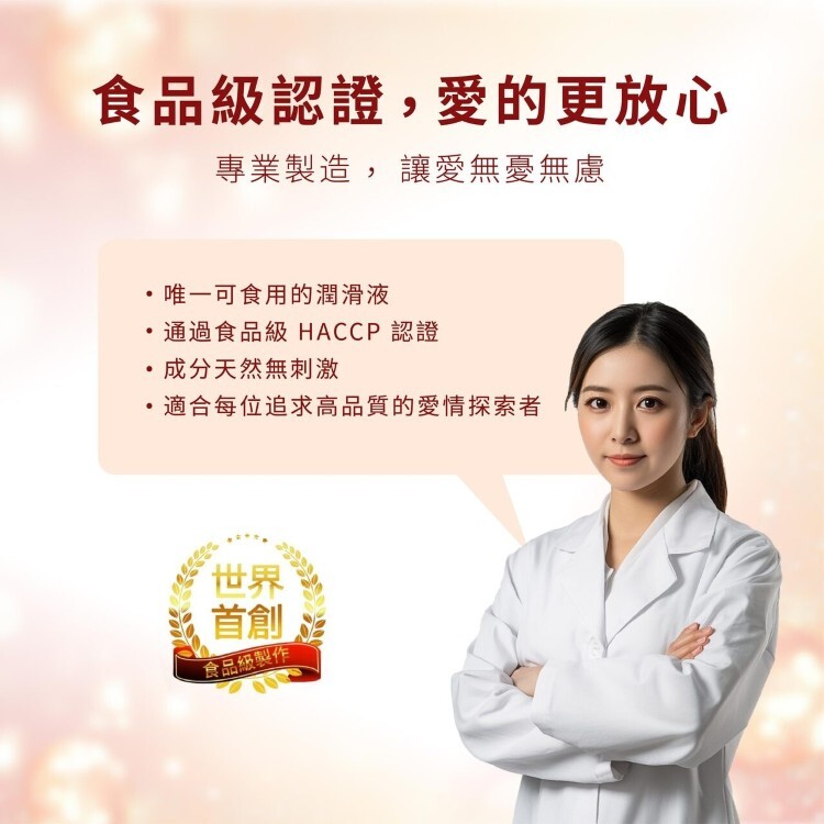 PLAY JOY 水蜜桃雞尾酒 口交水性潤滑液-50ml