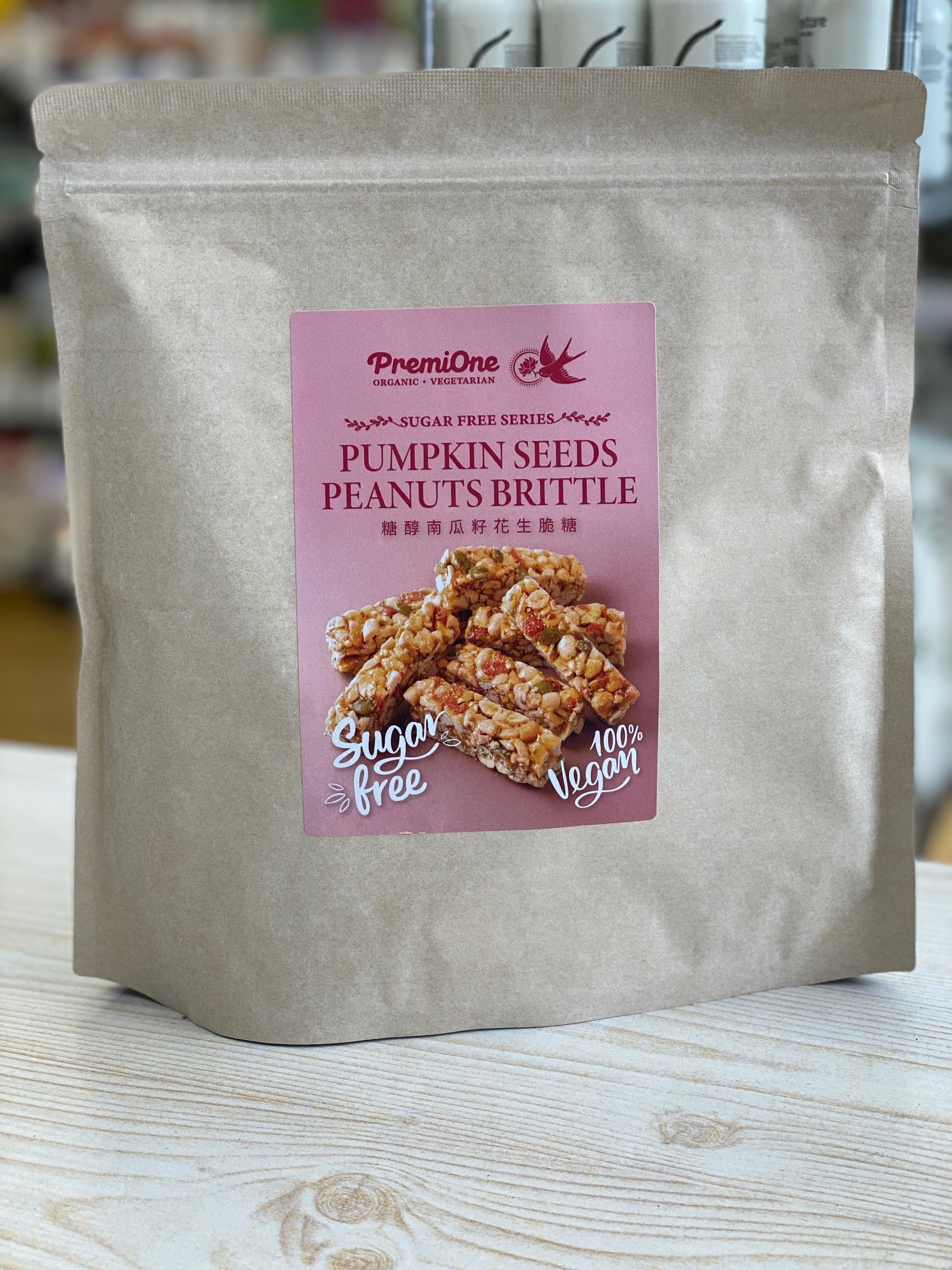 無糖南瓜籽花生糖 250 克 (最佳食用日期為2026/7/15)