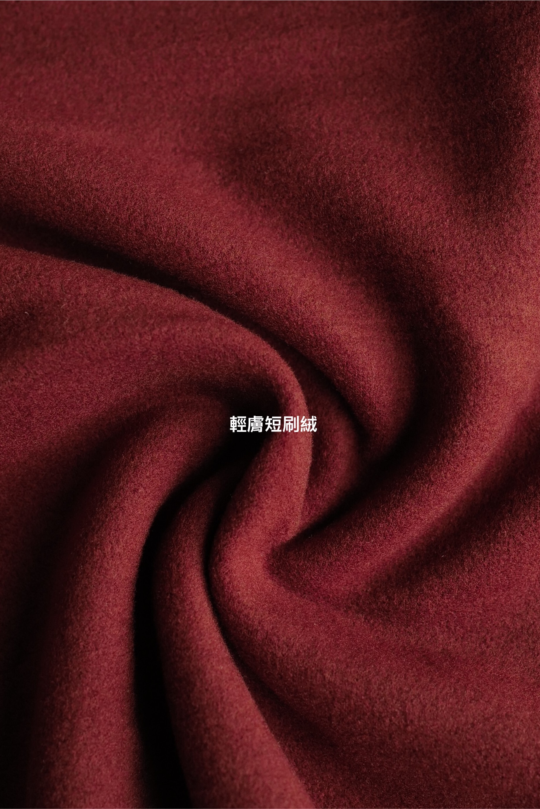 三色刷絨柔膚Bratop