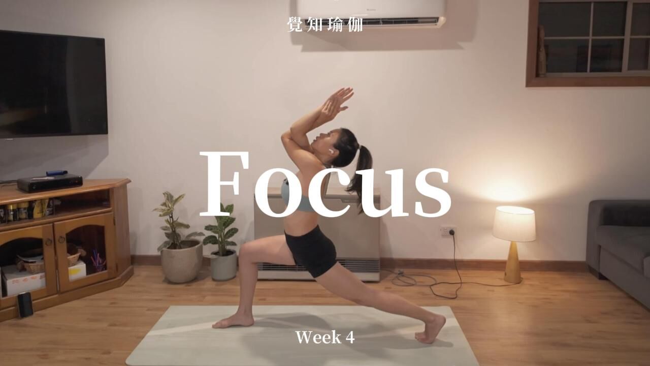 Online Yoga Course - Focus