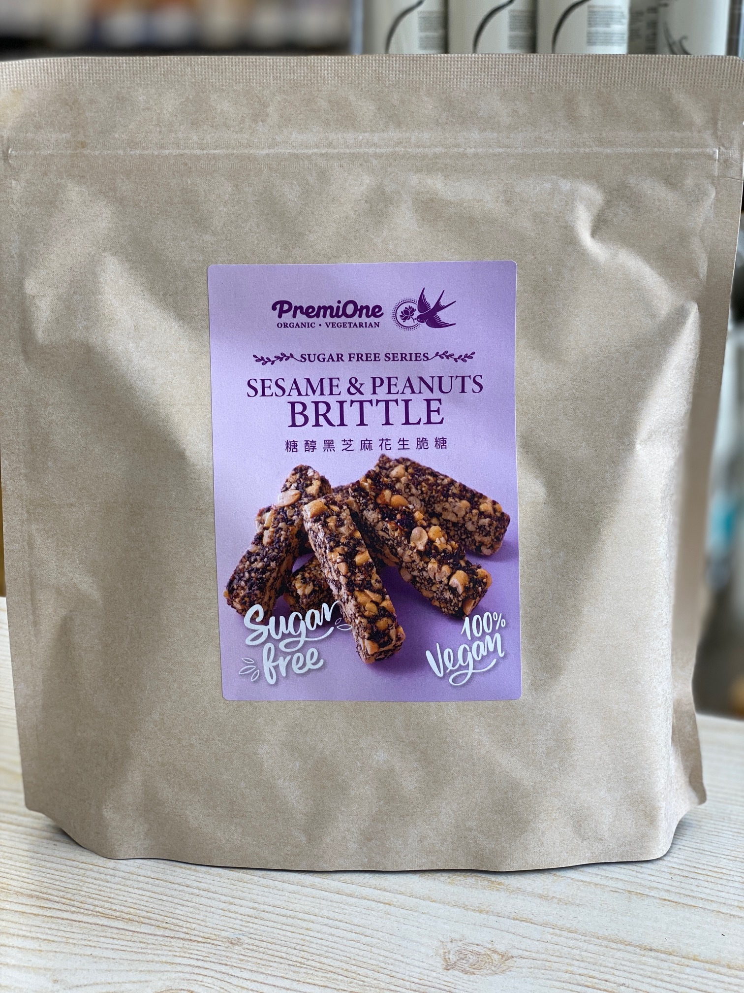 無糖黑芝麻花生糖 250克 (最佳食用日期為2026/7/15)