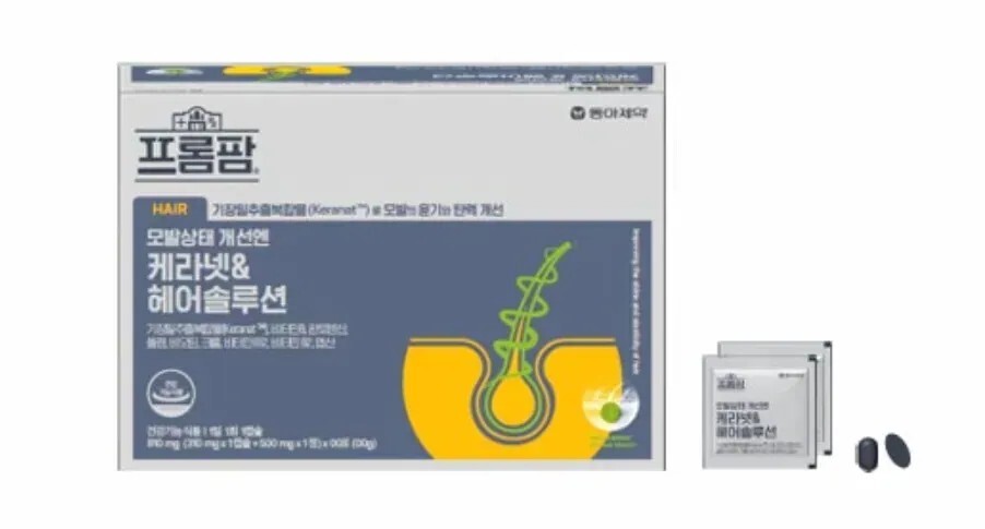 US015 Frompharm 頭髮營養補充剷 (1個月份量, 30包) (有pomo 買3送1) Exp: 202027