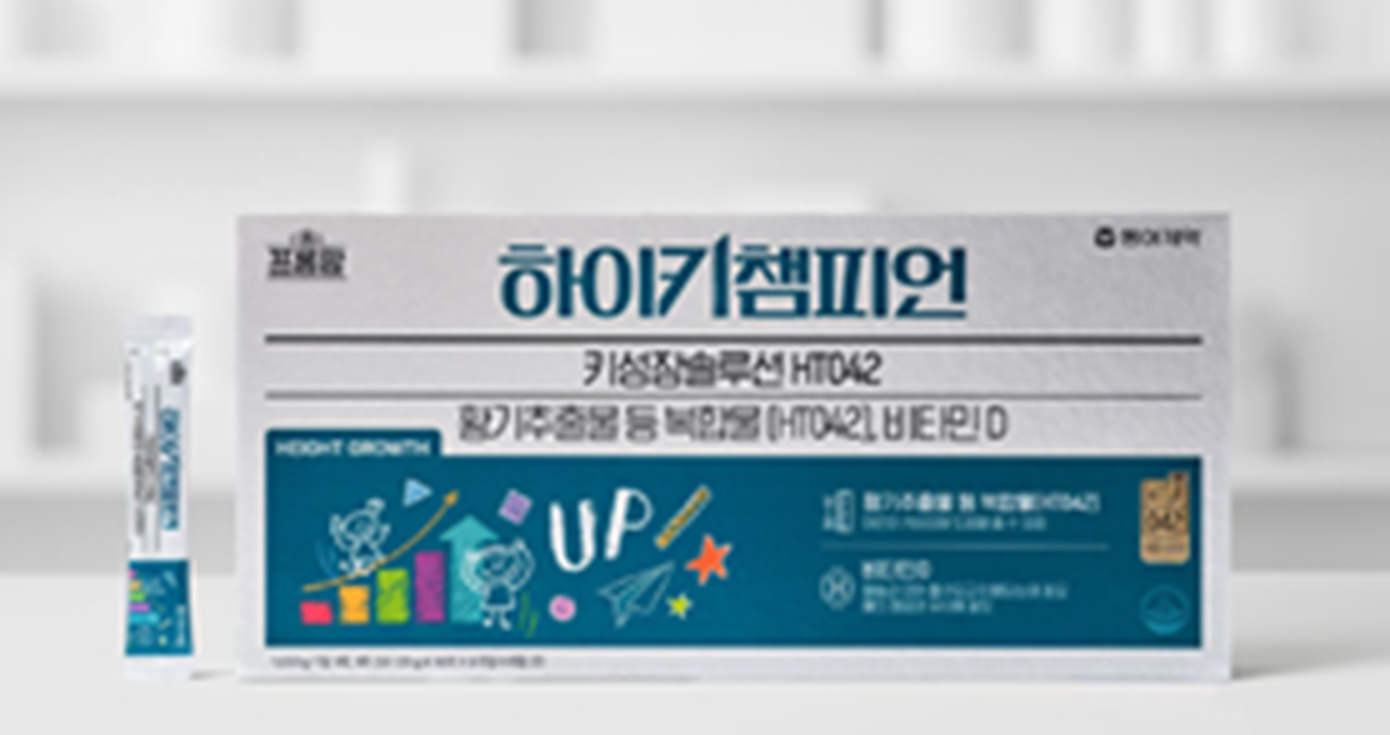 US022 Frompharm HT042 黃金成長增高配方 (1盒60條) (有pomo 買3盒每盒減$100) Exp: 2027