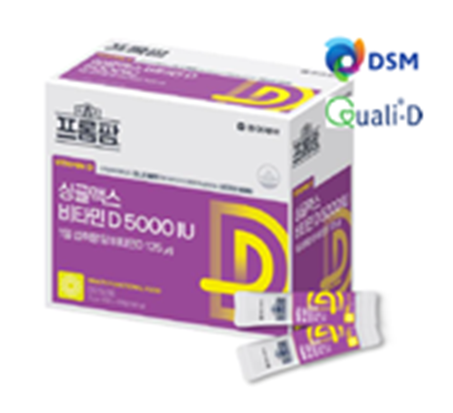 US023 SingleMax 維他命D 5000 IU (1盒20包)*3 (買2送1 共3盒套裝) Exp: 2027