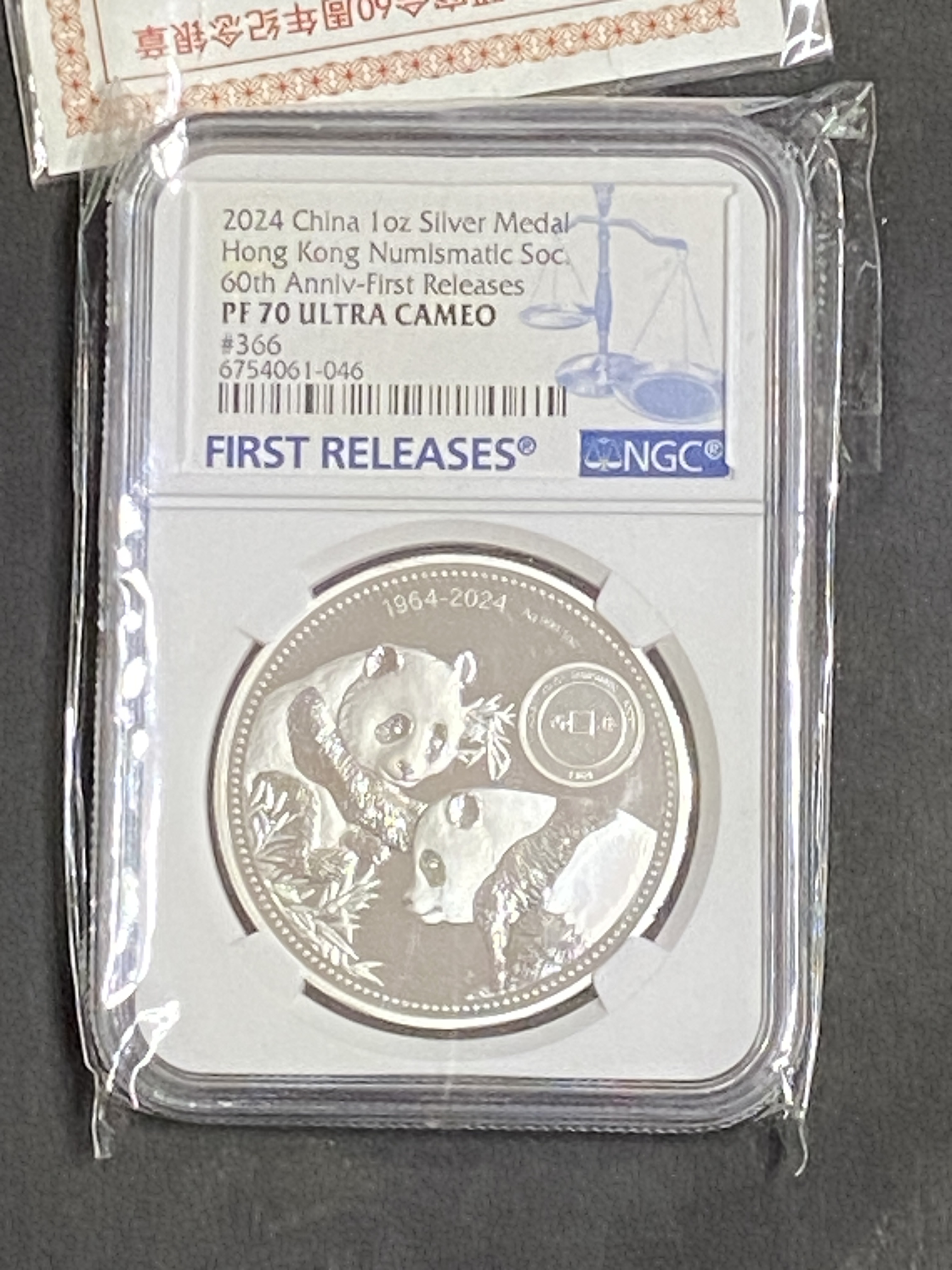 香港錢幣研究會60周年紀念銀章999純銀(NGC 70分) 編號: 366