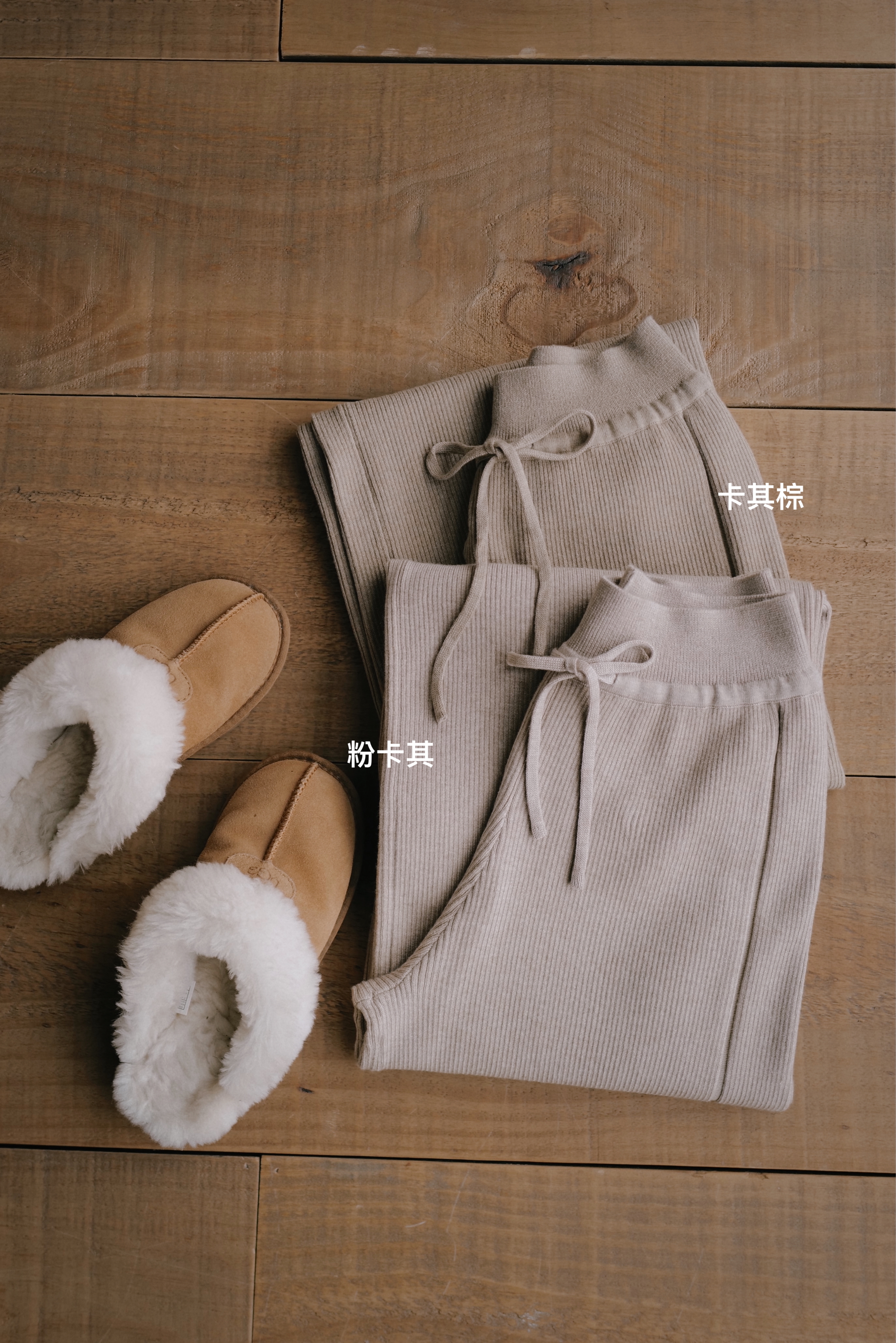 心機結構線羊毛混紡針織褲