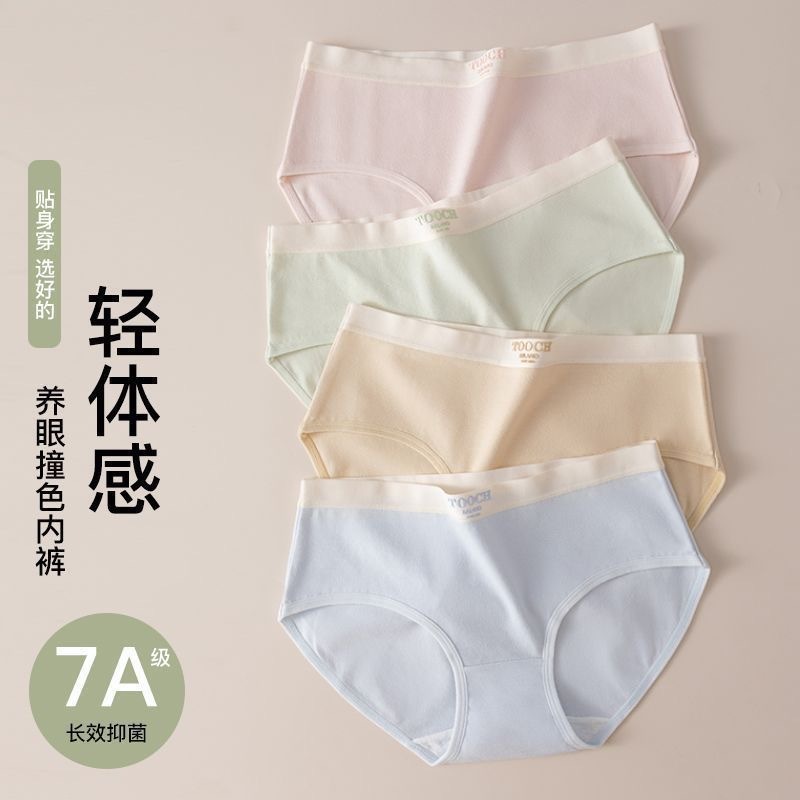 预购 7A抗菌全棉裆学生少女无痕三角短裤头 5件装