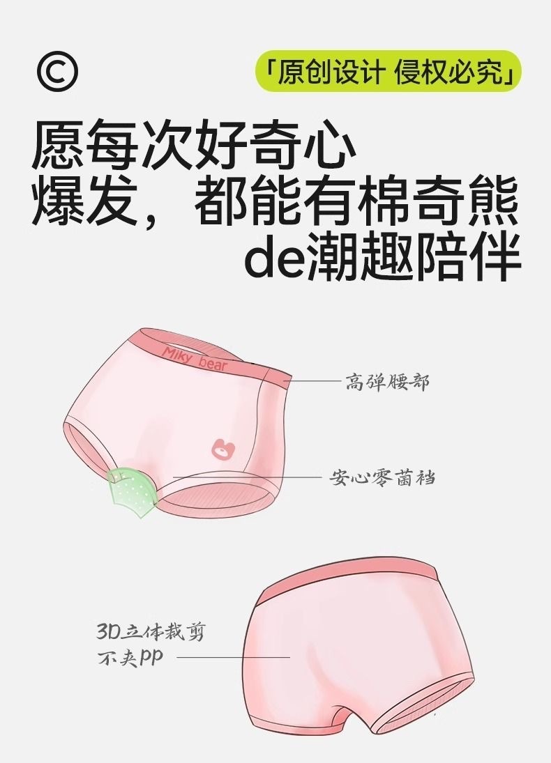 预购 童内裤A类三角裤中大童女孩发育期 4件套