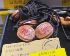 260131 - C19 雷擊棗木富甲天下繩鏈