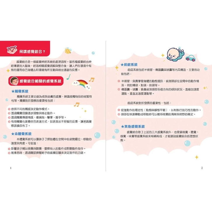 【樂森藥局】幼福文化 忍者兔小小工程師螺絲拼裝遊戲組