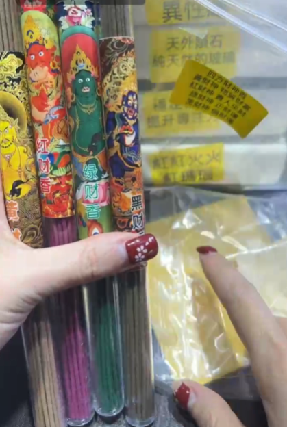 260131 - C26 四大財神線香套裝 送 象牙果香座+開光証