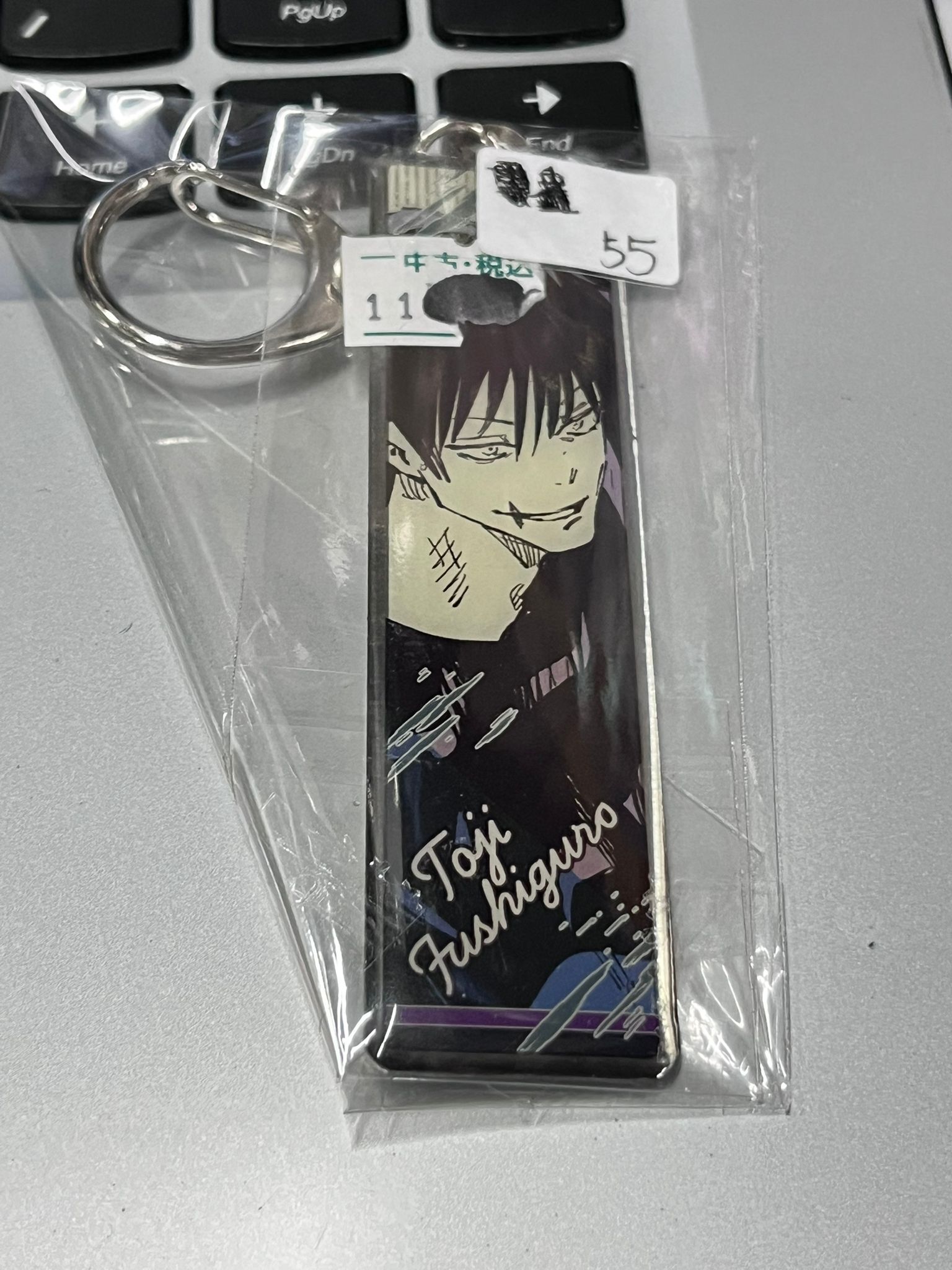 咒術迴戰 甚爾 掛件#357