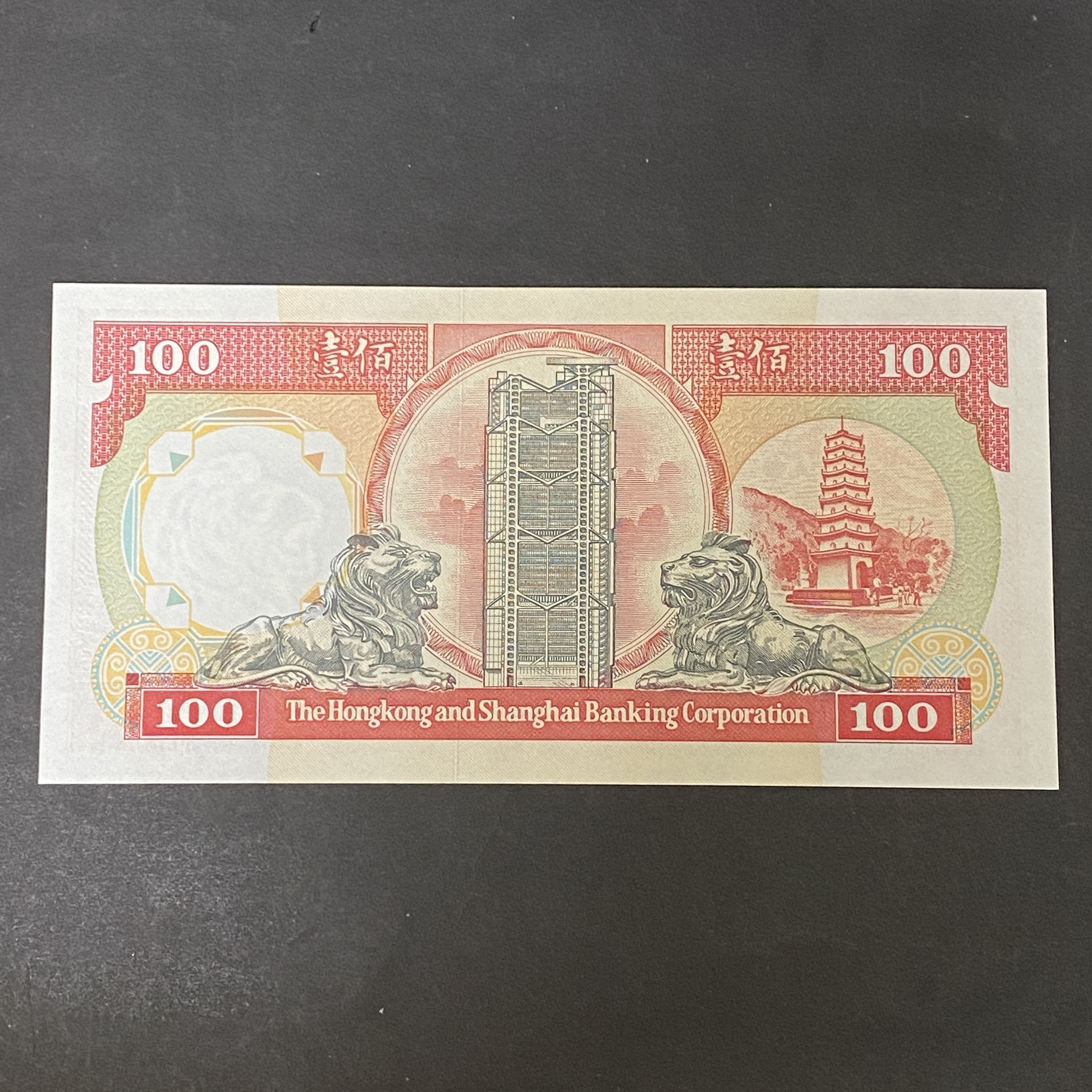 1992 HSBC $100 Banknote (UNC Condition) PZ 270455