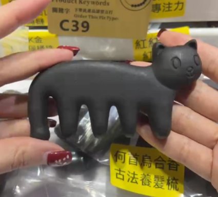 260131 - C39 何首烏合香古法養髮梳