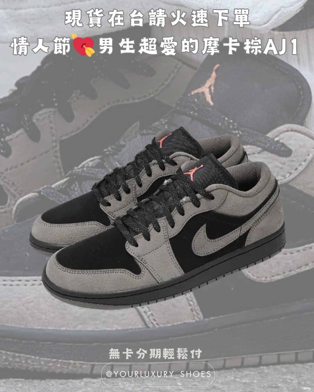 【Luxury】超殺優惠 男鞋 NIKE AIR JORDAN 1 LOW SE 摩卡棕黑 拼接 緩震 低筒 AJ1 休閒鞋IB7109-005 AJ1OG