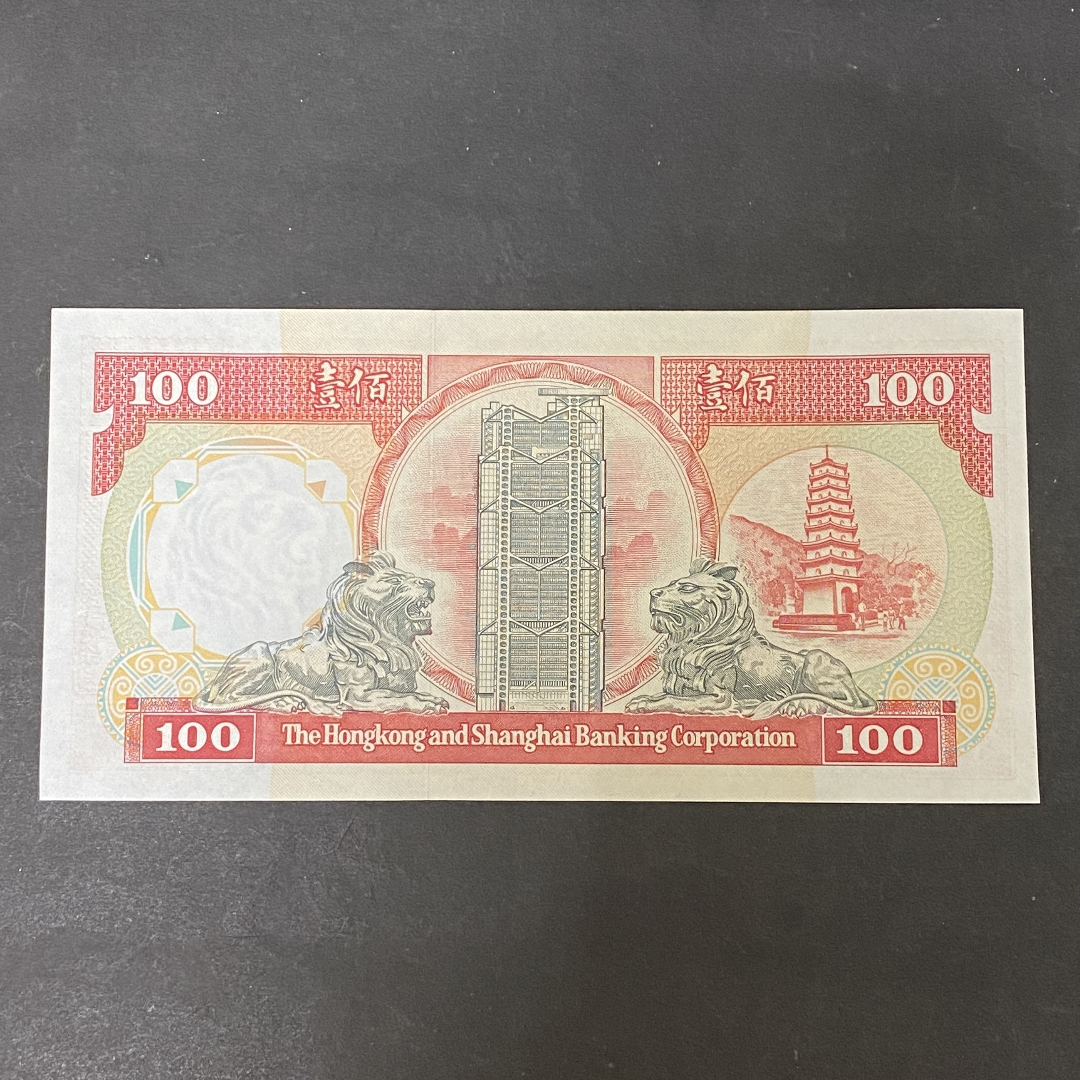 1990 HSBC $100 Banknote (UNC Condition) MC 677169