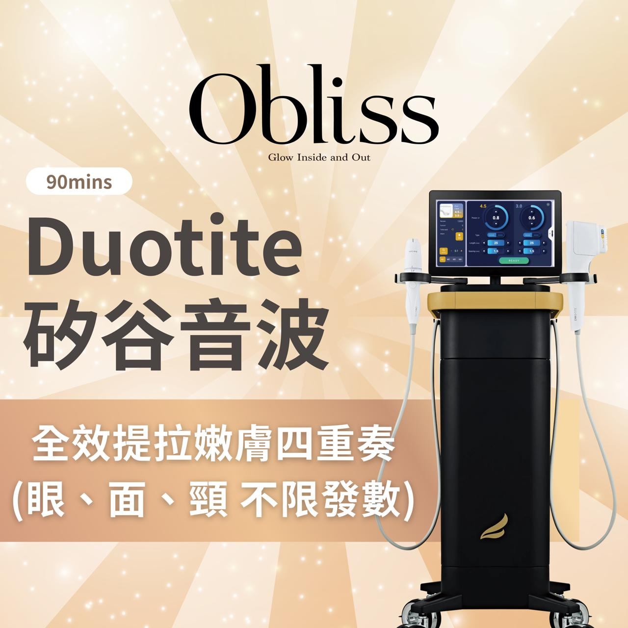 UT001 Duotite 矽谷音波™