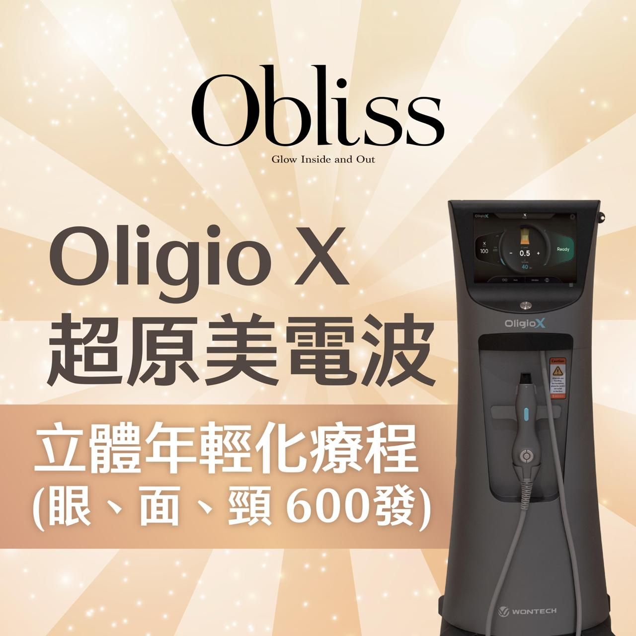 UT005 Oligio X 超原美電波 立體年輕化療程（眼、面 、頸 600發)