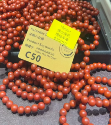260131 - C50 10mm+保山南紅瑪瑙手串