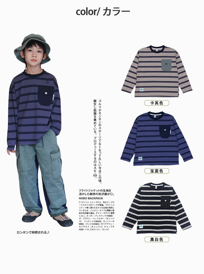 條紋拼接異材質口袋長袖T恤(110-170)