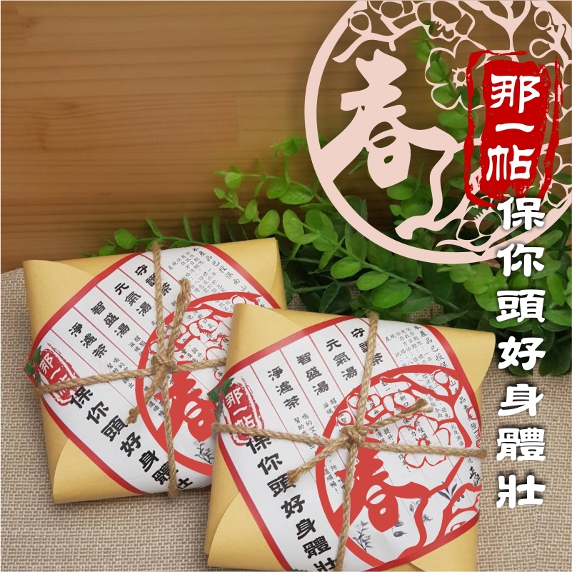 【正伍皓 新春福韻】那一帖 保你頭好身體壯｜醒腦益智+防護呼吸道+充沛體力+提升保護力，貼心照護一整天！