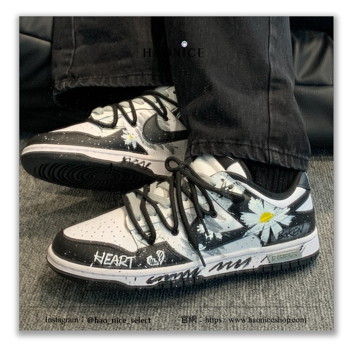 【HAO NICE】惡作劇訂製款🔥Nike Dunk Low 解構風 心花開 小雛菊🌼塗鴉 板鞋 籃球鞋