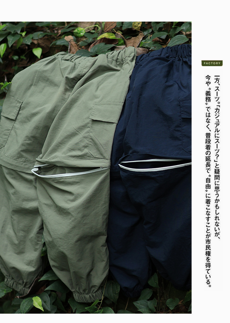 速乾可拆兩穿束口褲(100-170)