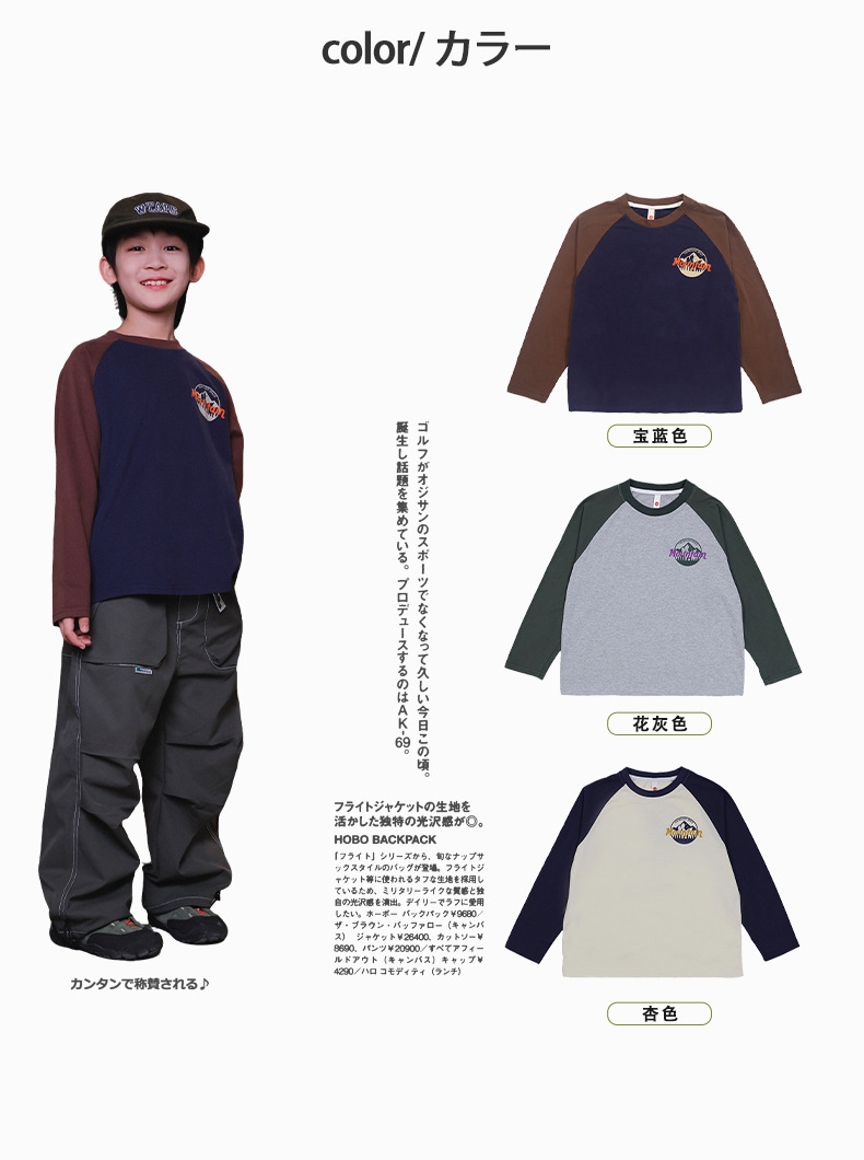 日系山脈印花插肩長袖T恤(110-170)