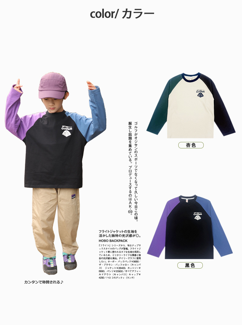 山系復古拼色插肩長袖上衣(100-170)