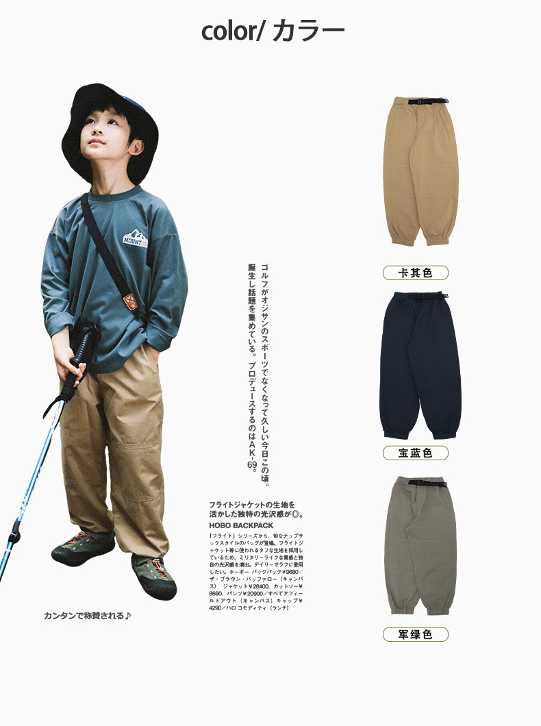 日系純色百搭束口褲(110-170)