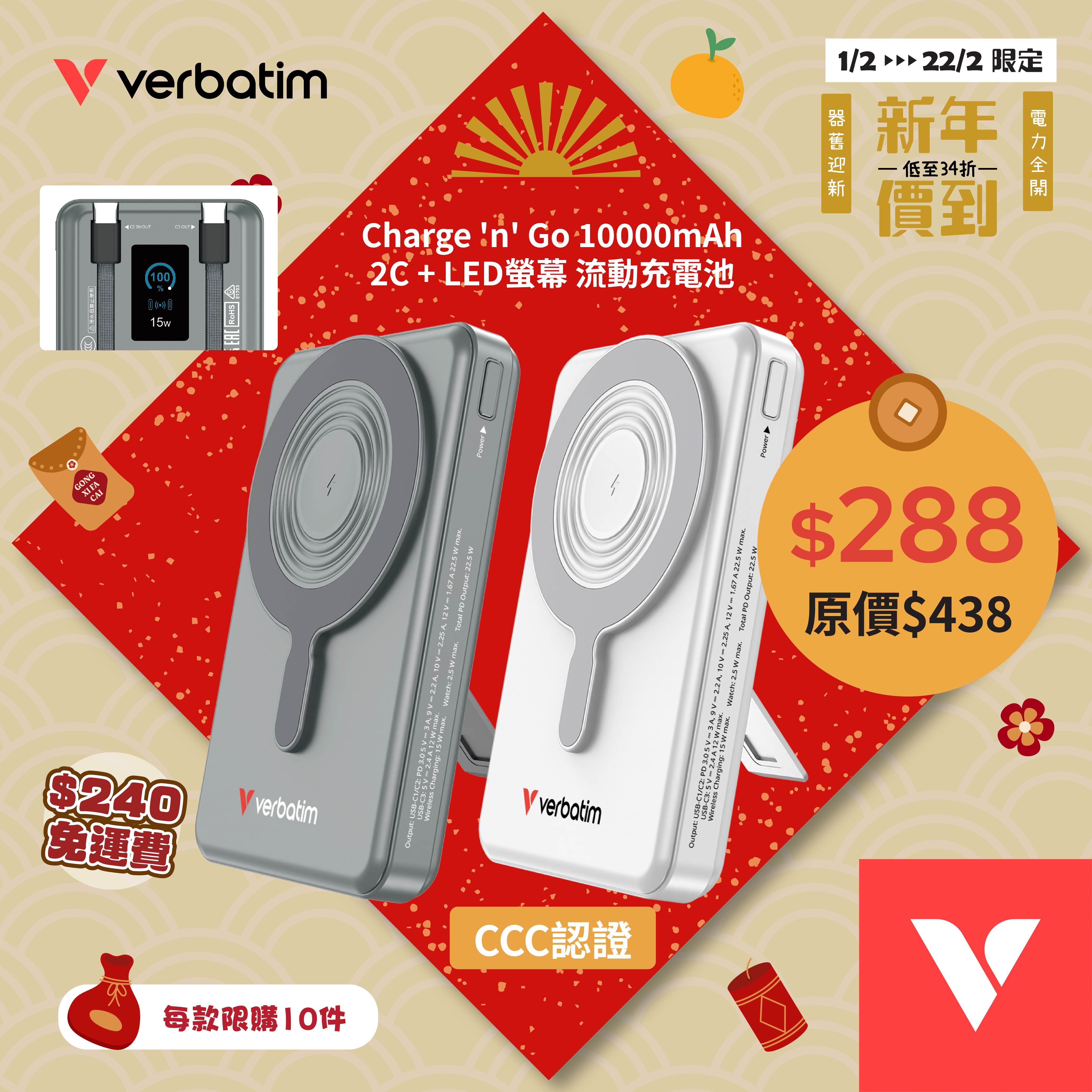 Charge 'n' Go 10000mAh 2C + LED螢幕 流動充電池