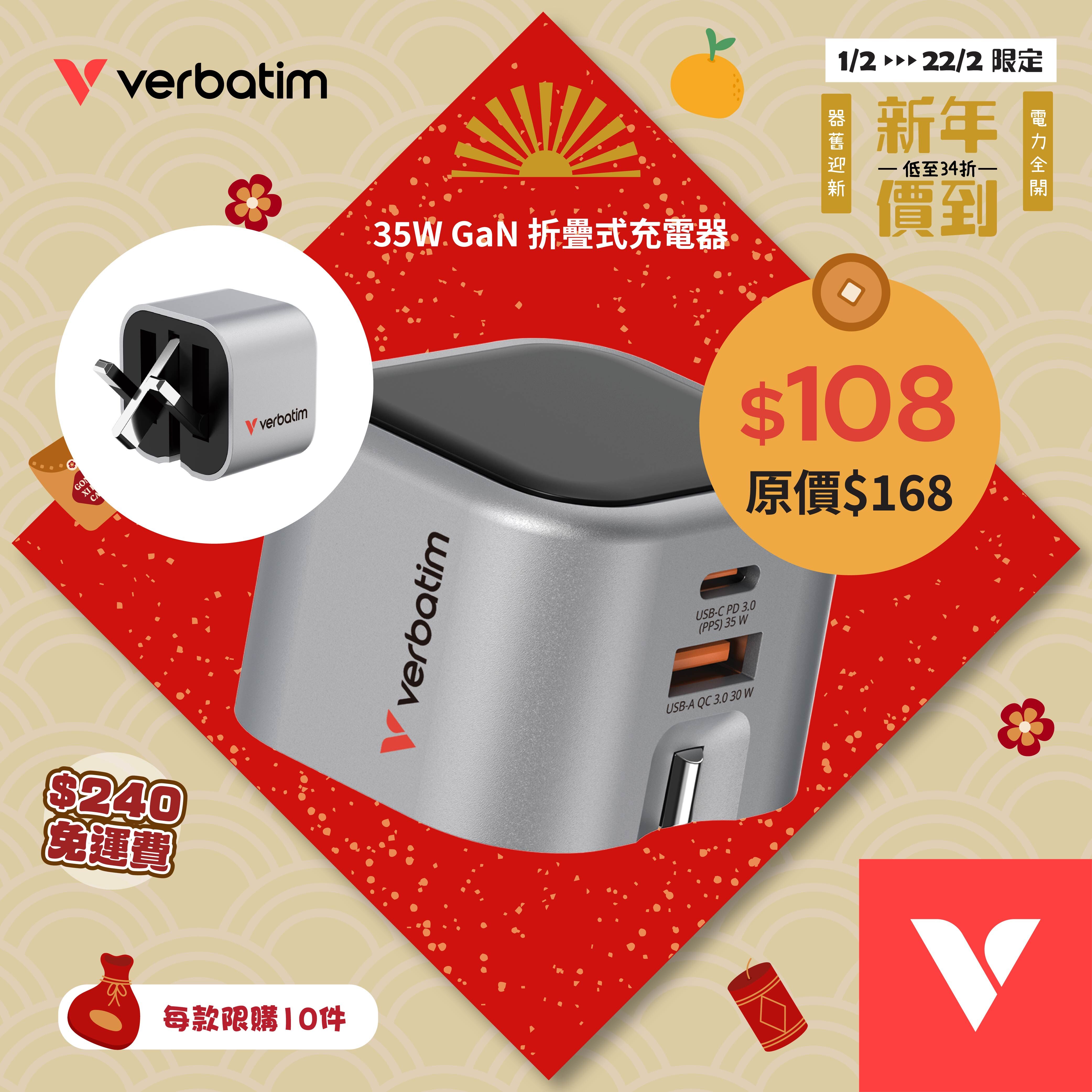 35W GaN 折疊式充電器 (英規插頭)